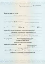 Образец документа