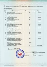 Образец документа