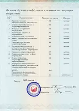 Образец документа