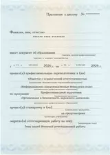 Образец документа