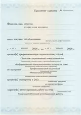 Образец документа