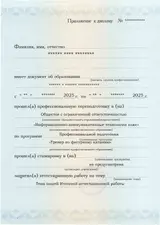 Образец документа