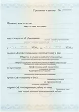 Образец документа