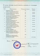 Образец документа