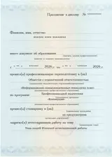 Образец документа