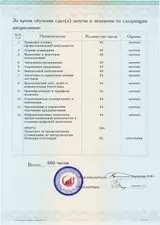 Образец документа