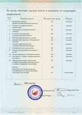 Образец документа