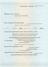 Образец документа