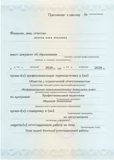 Образец документа