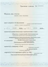 Образец документа