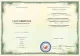 Образец документа