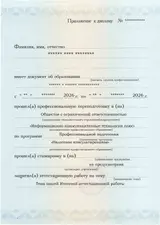 Образец документа