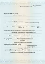 Образец документа