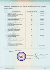 Образец документа