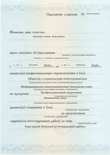 Образец документа