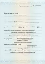 Образец документа