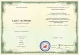Образец документа