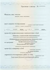 Образец документа