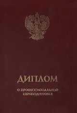 Образец документа